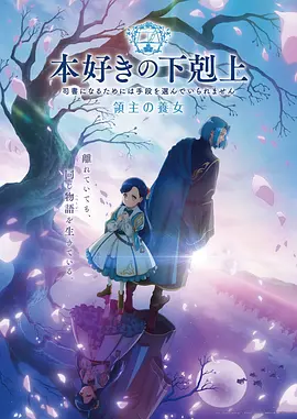 青空少年 2025 动漫