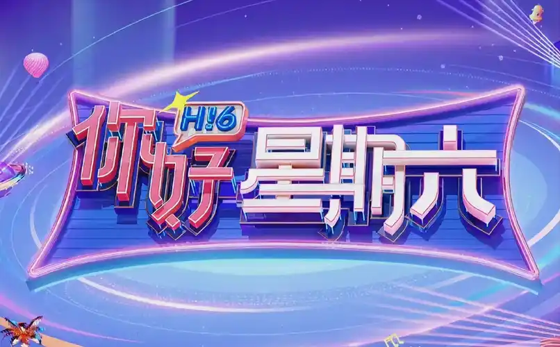 青山无恙 2025 治愈电影
